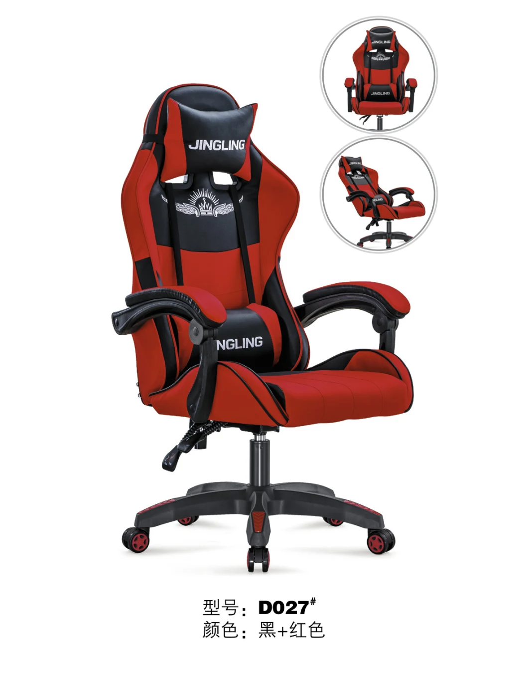 Gaming Chair in PU Leather Red